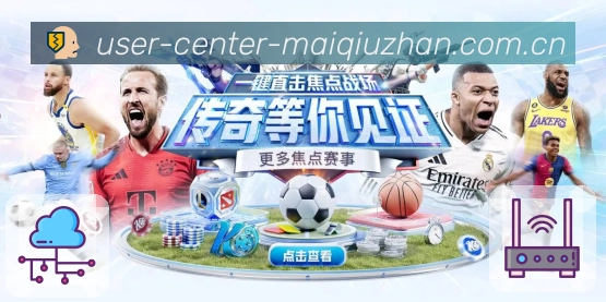 NBA直播